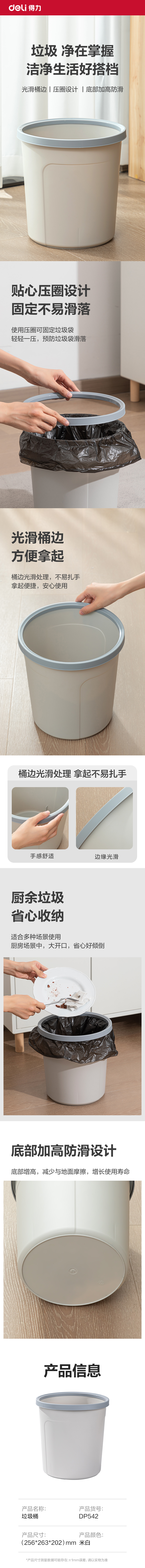 6008集团官方网站DP542圆形清洁桶(米白)(只)
