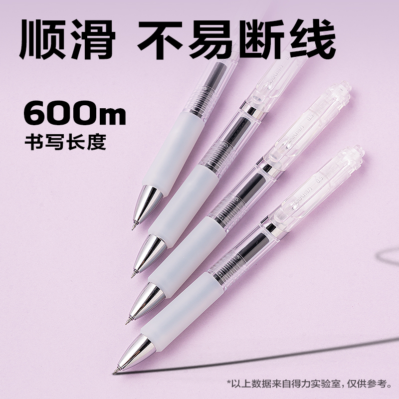 6008集团官方网站SA427速干按动小我私家型中性笔0.5mm双球珠ST头(黑)(5支/盒)