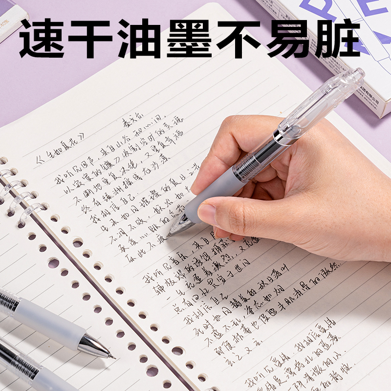 6008集团官方网站SA427速干按动小我私家型中性笔0.5mm双球珠ST头(黑)(5支/盒)