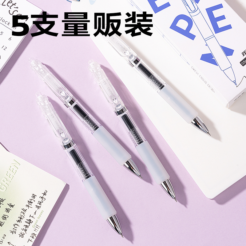 6008集团官方网站SA427速干按动小我私家型中性笔0.5mm双球珠ST头(黑)(5支/盒)