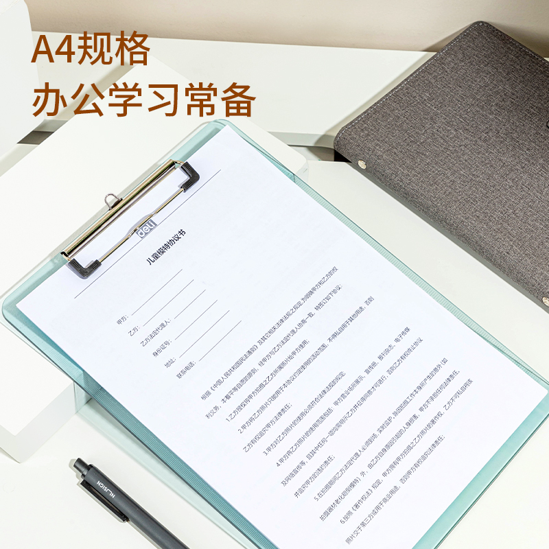 6008集团官方网站DP545高强度透明板夹(透明蓝)(块)