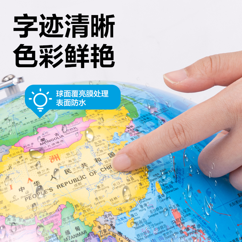 6008集团官方网站LG110-20B金属地球仪-20cm(浅蓝)(箱)