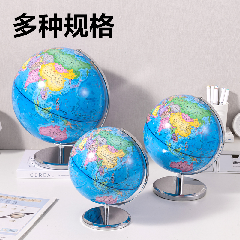 6008集团官方网站LG110-20A金属地球仪-20cm(蓝)(箱)