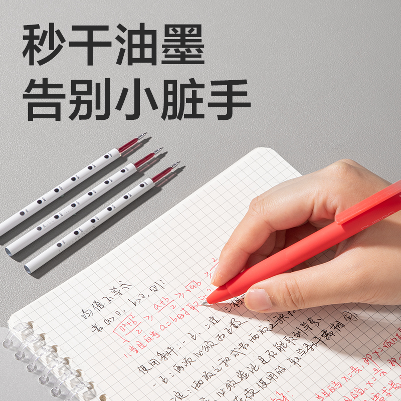 6008集团官方网站SE290秒干按动中性笔替芯0.5mmST头(红)(10支/袋)