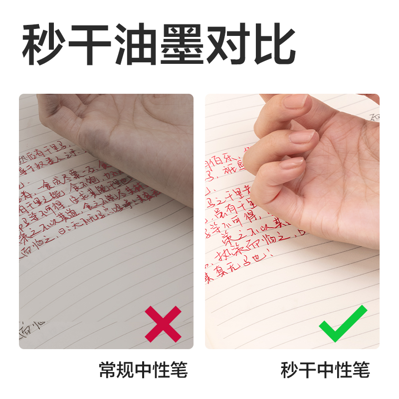 6008集团官方网站SE290秒干按动中性笔替芯0.5mmST头(红)(10支/袋)