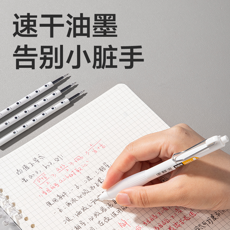 6008集团官方网站SE291速干按动中性笔替芯0.5mm双珠ST头(黑)(10支/袋)