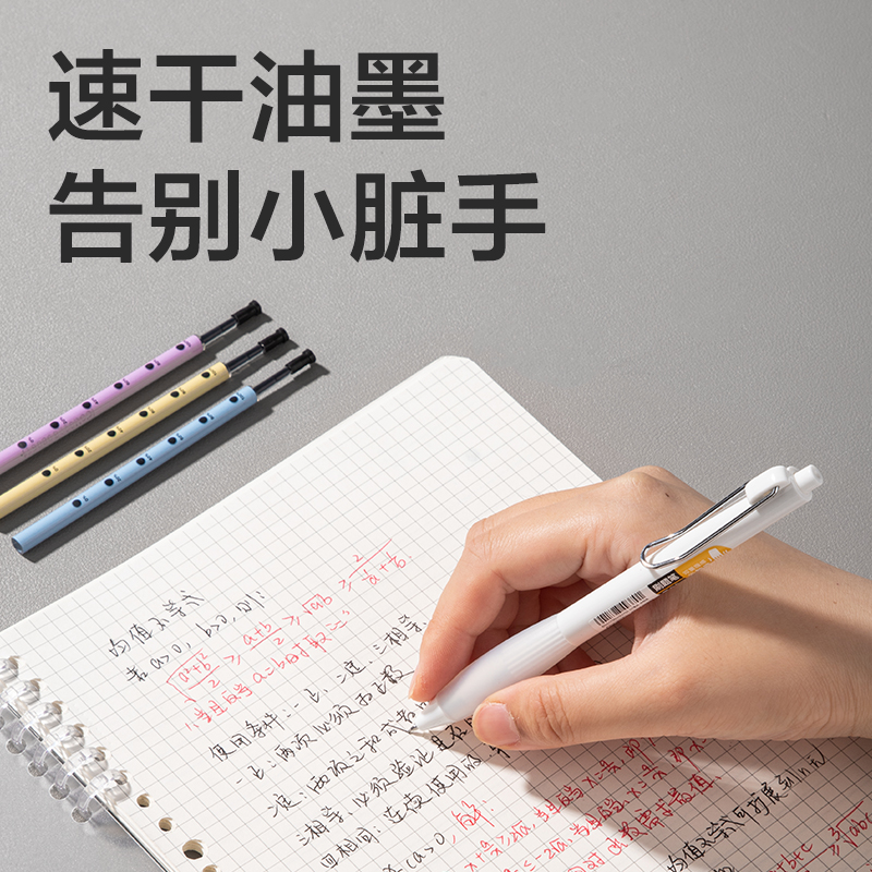 6008集团官方网站SE292速干按动中性笔替芯0.5mmST头(黑)(10支/袋)