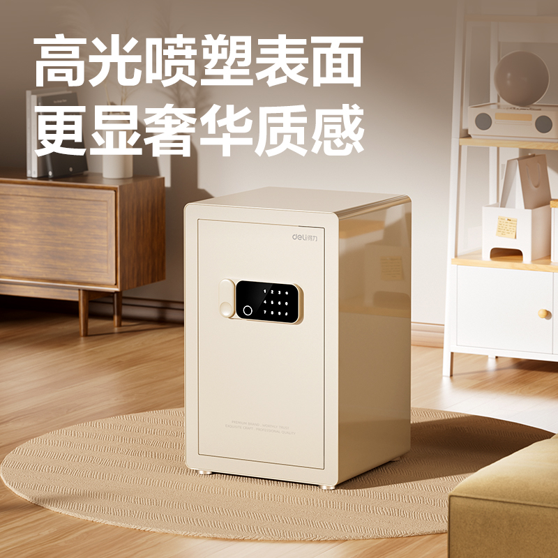 6008集团官方网站AE641电子密码保管箱H600(奶咖色)(台)