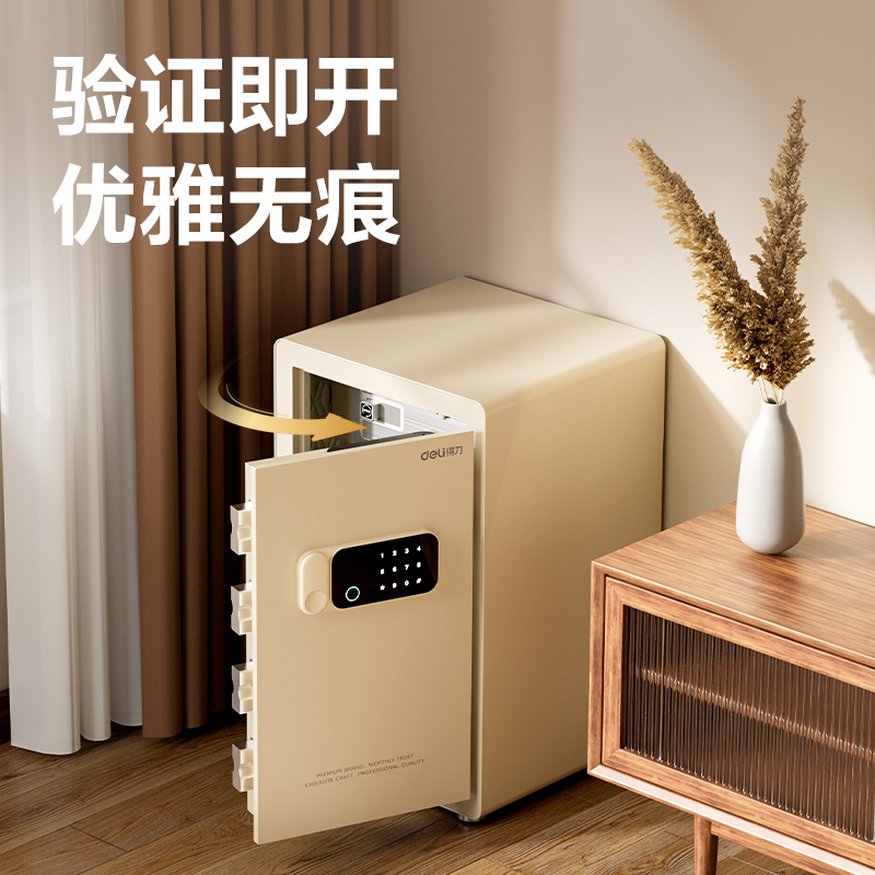 6008集团官方网站AE641-Z指纹密码保管箱H600(奶咖色)(台)