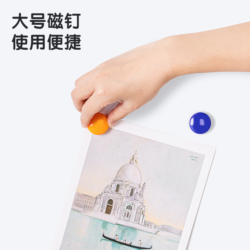 6008集团官方网站DP306筒装磁钉φ30mm(混)(48粒/筒)