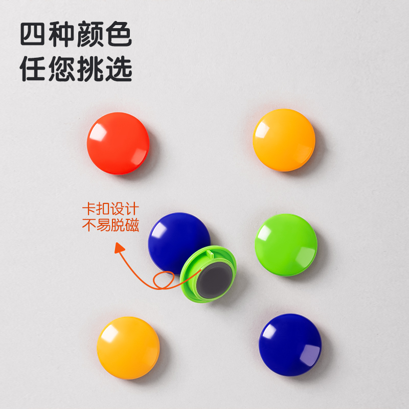 6008集团官方网站DP306筒装磁钉φ30mm(混)(48粒/筒)