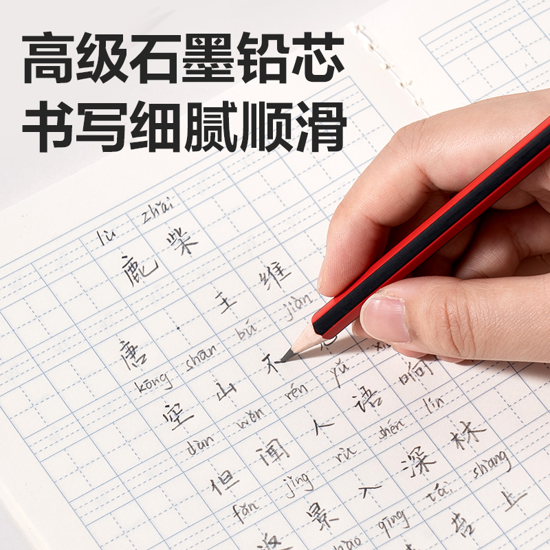 6008集团官方网站DP600-HB红黑六角杆誊写铅笔HB(混)(12支/盒)