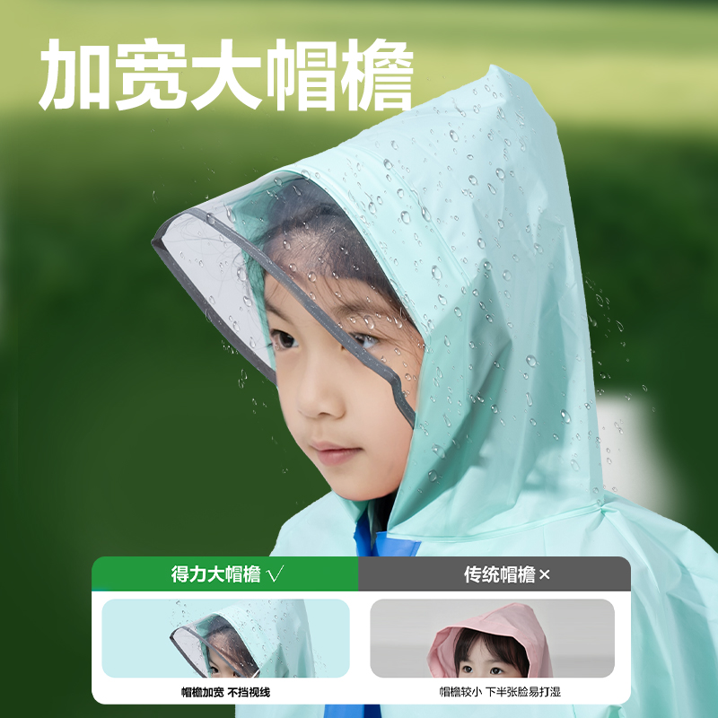 6008集团官方网站LY104儿童雨衣(M码绿色)(袋)