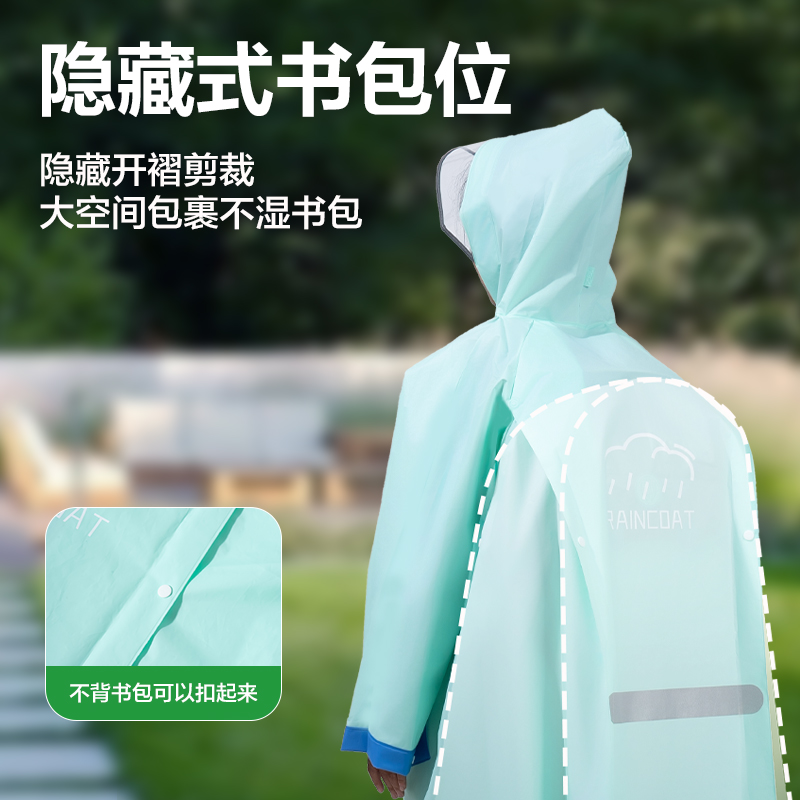 6008集团官方网站LY104儿童雨衣(M码绿色)(袋)