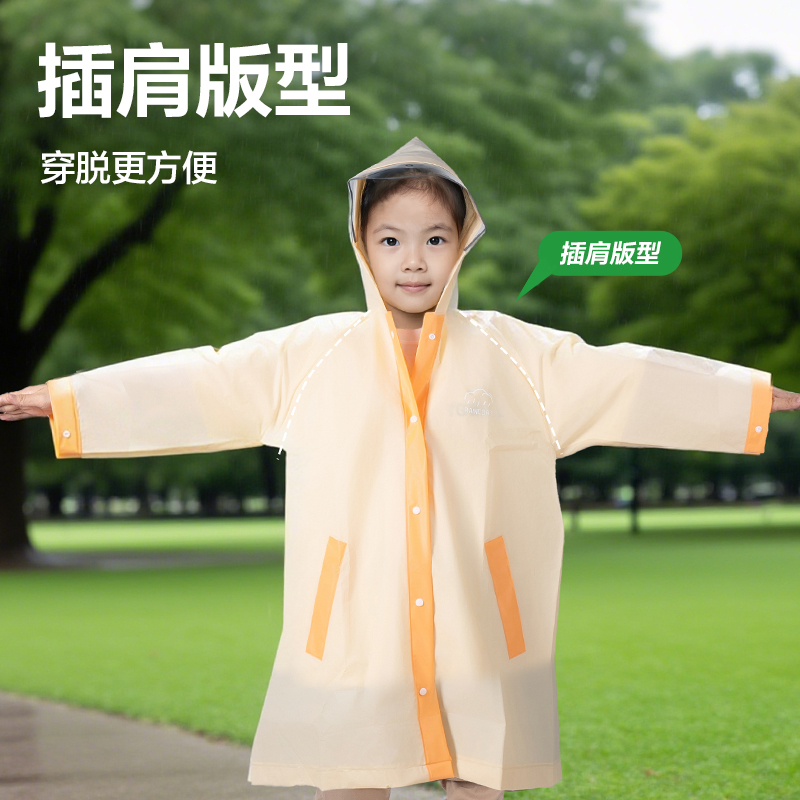 6008集团官方网站LY104儿童雨衣(L码橙色)(袋)