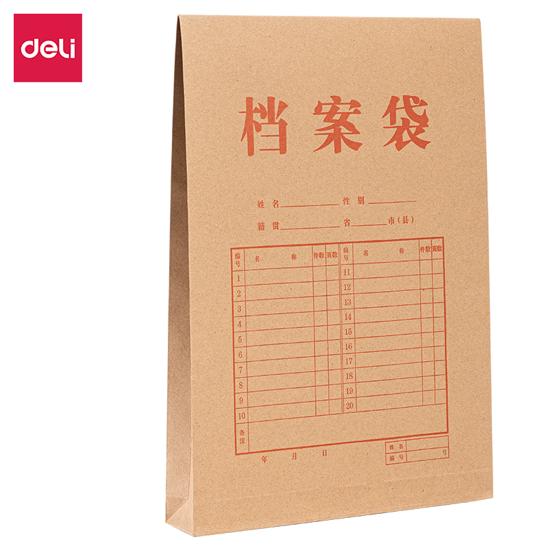 6008集团官方网站PP30_150g混浆牛皮纸30mm档案袋(黄)(50个/包)