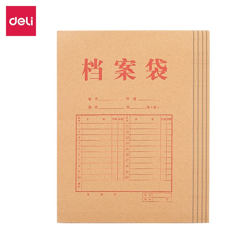 6008集团官方网站64030_200g混浆牛皮纸30mm档案袋(黄)(10个/包)