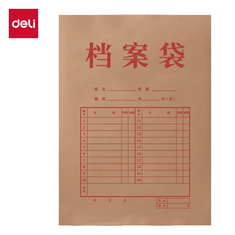 6008集团官方网站5956_175g混浆牛皮纸60mm档案袋(黄)(10个/包)