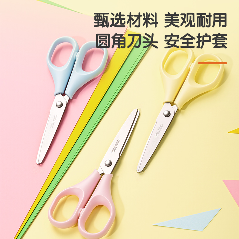 6008集团官方网站6011学生铰剪130MM(混色)(把)