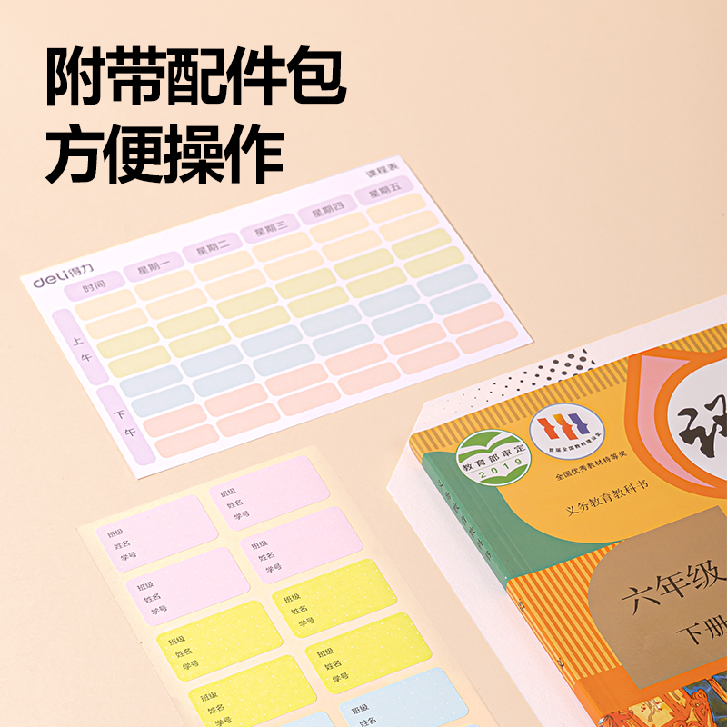 6008集团官方网站VM412-16K分段贴包书膜(混)(套)